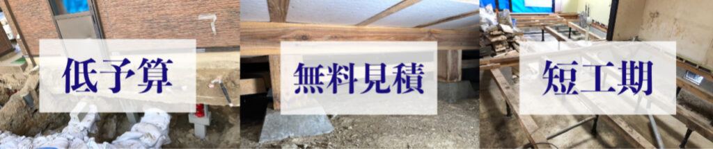 弊社が選ばれる3つの理由
