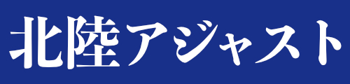 家の傾き修理・地盤の沈下修正なら北陸アジャスト（石川・福井・富山）