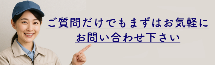 沈下修理などのご質問にお答えします。