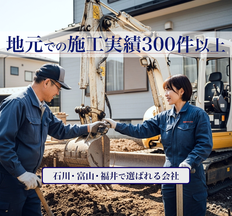 地盤の沈下修正・修理!傾きや地盤調査もお任せ下さい。