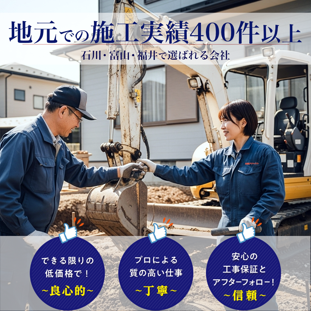 地盤の沈下修正・修理！傾きや地盤調査もお任せ下さい。