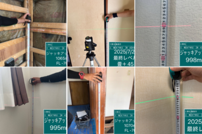 ミリ単位での正確な斜度や沈下量を測定します。