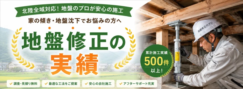 過去の沈下修正実績